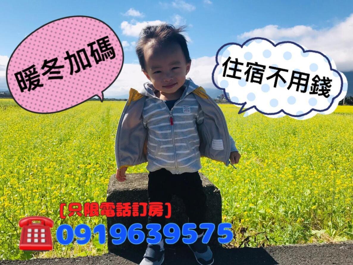 Bang Qiaonuo - Peng'S Family Daire T'ai-tung Dış mekan fotoğraf